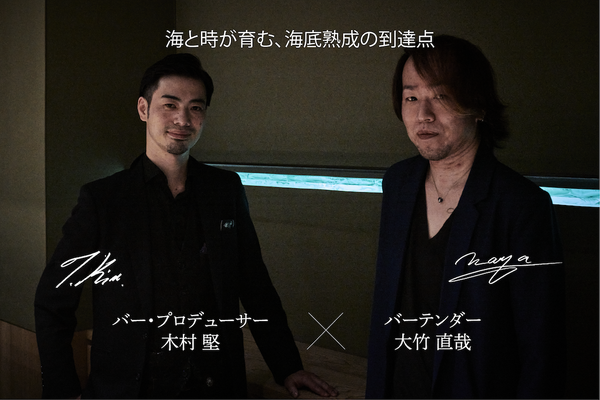 海底熟成が生む丸みと旨味。バーテンダーが語る日本酒の未来と「TAKANOME 海底熟成 至然」究極の一杯