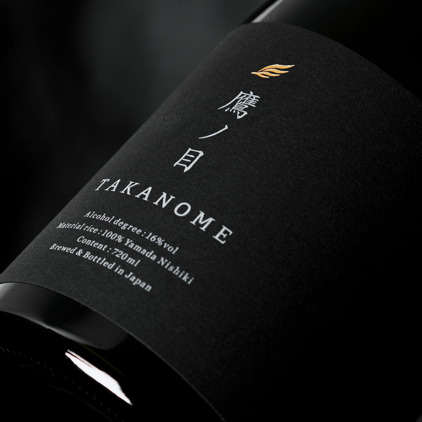 【新品送料込】　TAKANOME 鷹ノ目 日本酒　2024/12月製造 熟成酒第二弾『TAKANOME 海底熟成 禄 2024 Edition』11/30より