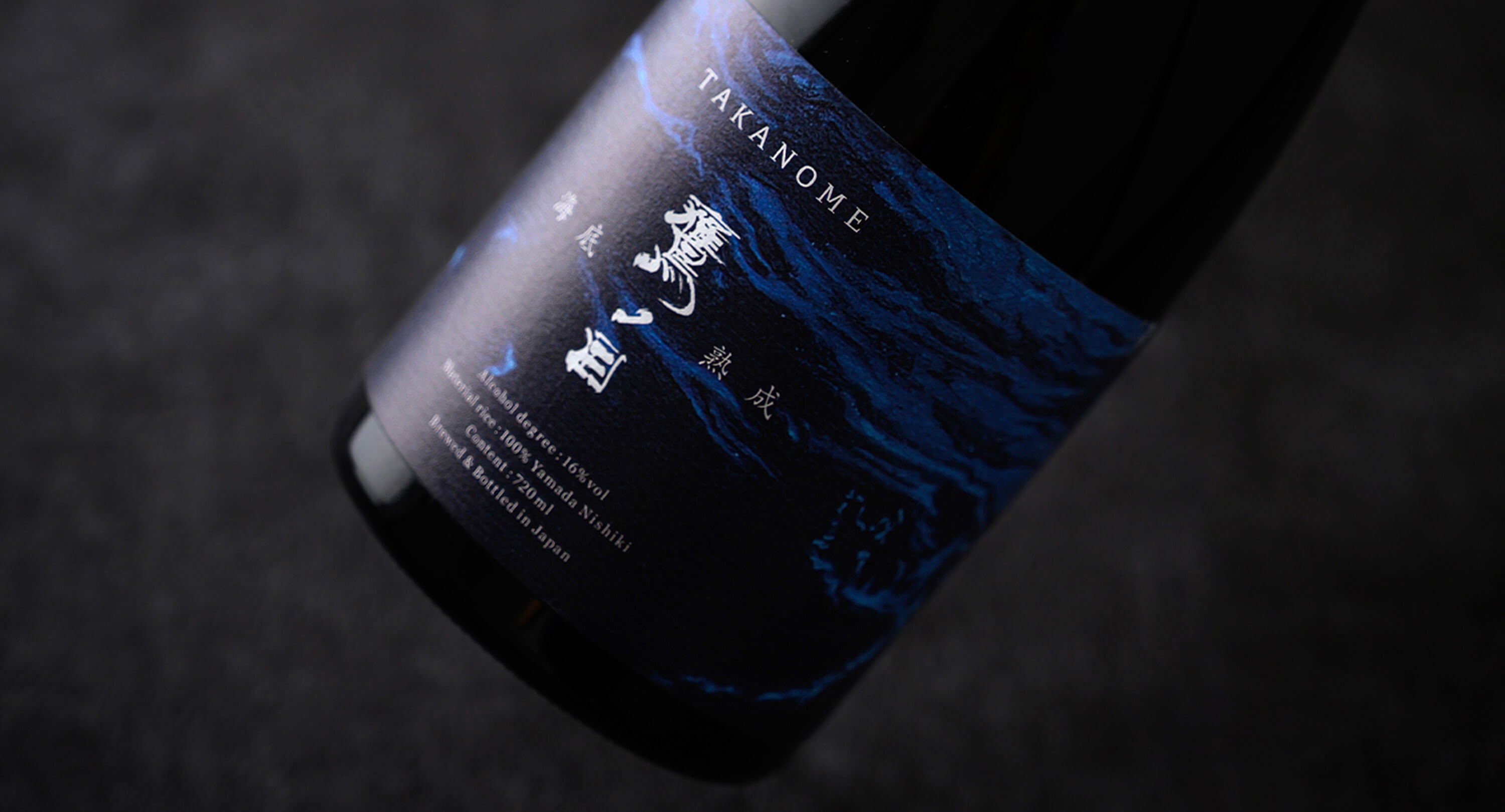 あ*ろ 2本セット沖ノ島海底熟成酒「原酒 本醸造 沖ノ島」720ml 海底熟成