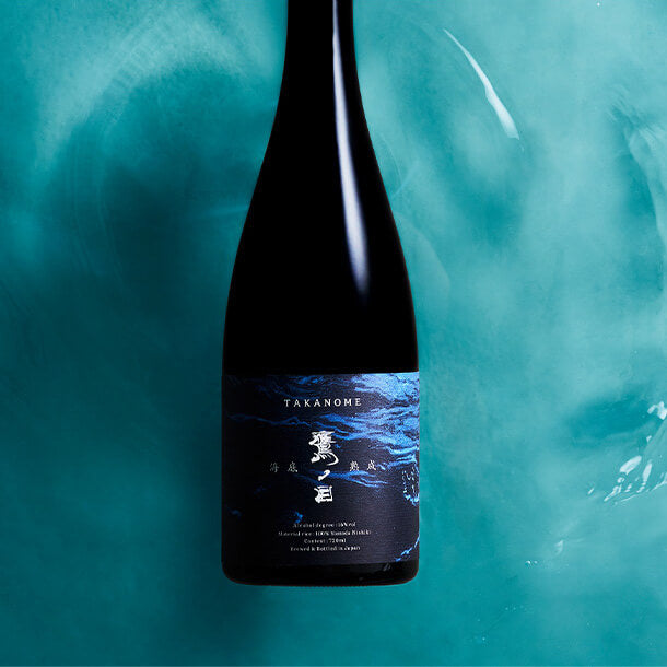 あ*ろ 2本セット沖ノ島海底熟成酒「原酒 本醸造 沖ノ島」720ml 海底熟成